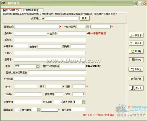 阅览室图书管理系统信息技术咨询服务方案