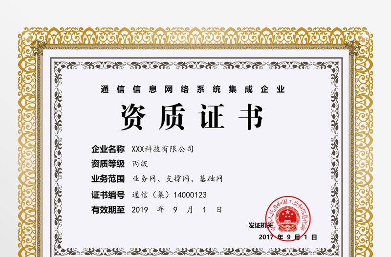 增值电信业务资质转让 关键类别与操作指南