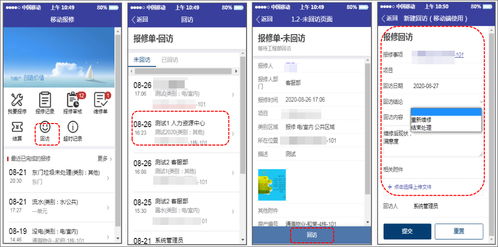 泛微集成物业管理系统 全流程报修服务跟踪与信息技术咨询优化